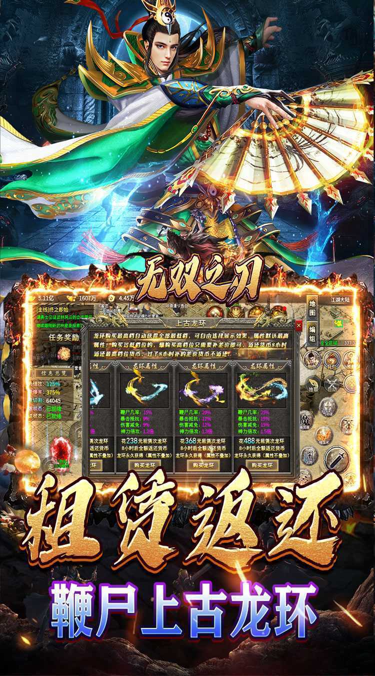 无双之刃（剑影传说三职业）手机版
