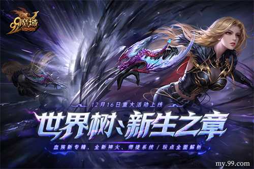年度活动先锋服抢先看，《魔域》玩家专属福利等您领取！(先锋服强者券几点)