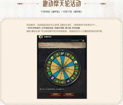 转动幸运！《洛奇英雄传》趣动摩天轮今日开启！(洛奇幸运四叶草合成)