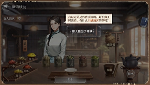 《世界之外》“茶馆轶闻”特别活动限时开启，经营茶馆，收集轶闻领丰厚奖励(世界之外百科)