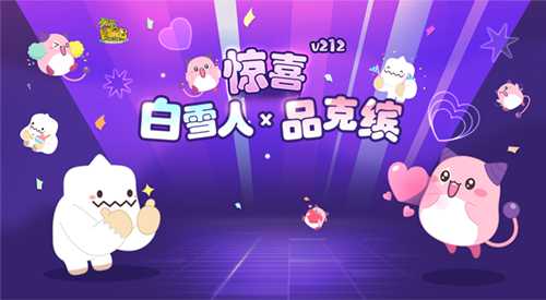 《冒险岛》V212版本可爱上线！惊喜白雪人x品克缤！(《冒险岛》神射手设置炮盘)
