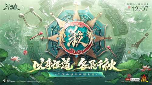 《三国杀移动版》福利季即将开启，杭州沉浸式地铁空间，诚邀主公同游(三国杀移动版v1到v46价格表)