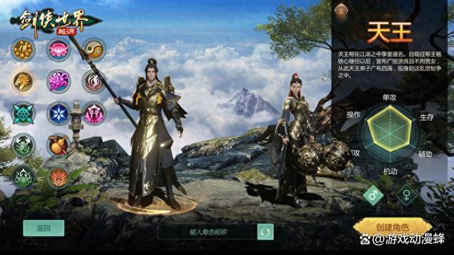 五行争锋，《剑侠世界：起源》属性克制关系盘点(五行剑阵的五把剑)