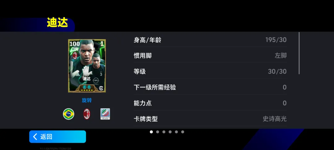 天神下凡十指难越，双增能史诗高光迪达保底登场！(天神下凡下一句是啥)