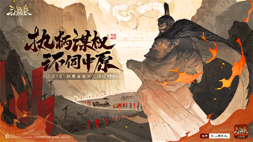 《三国杀OL》周年福利持续放送，登录领史诗武将界李儒!(三国杀ol周卡)