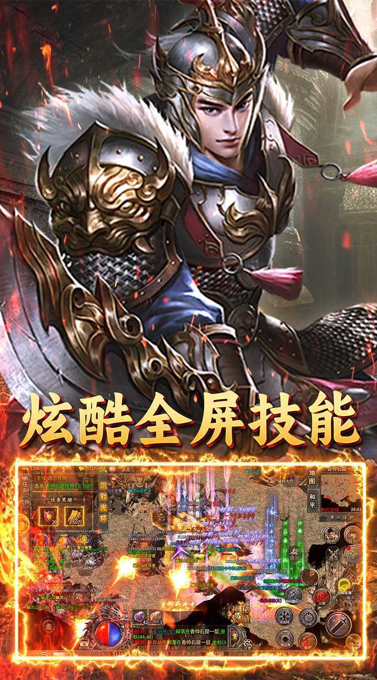 英雄也疯狂（天子福利版）游戏