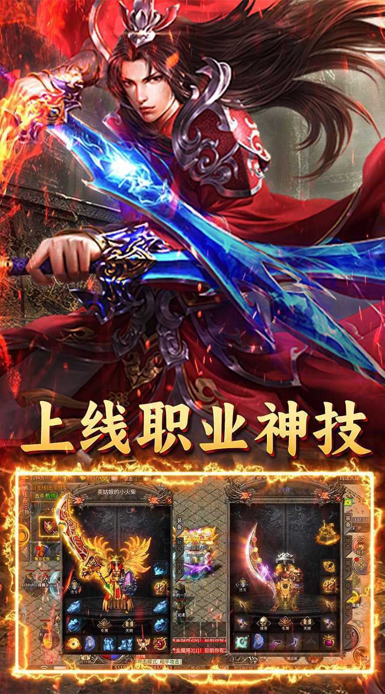 英雄也疯狂（天子福利版）游戏