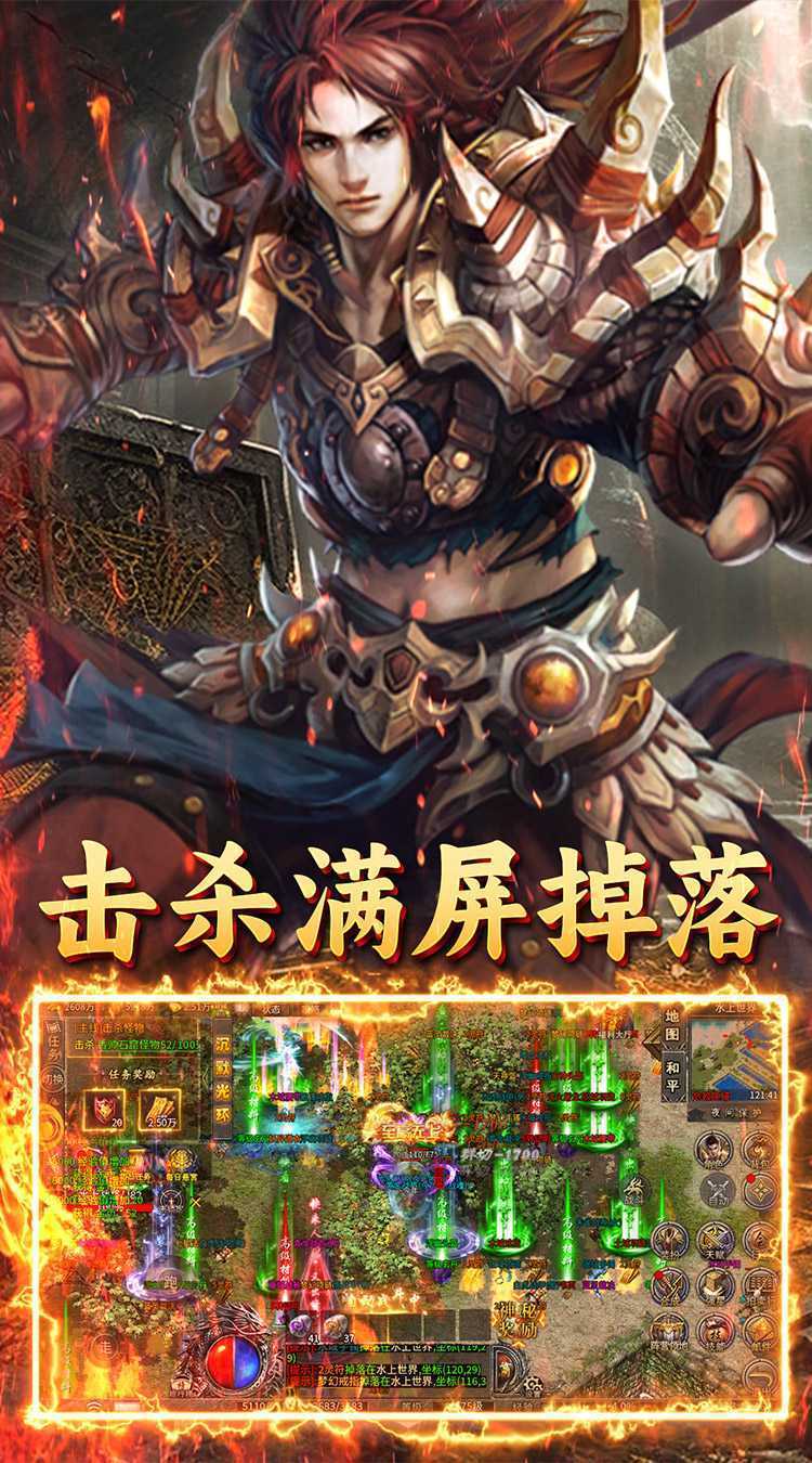 英雄也疯狂（天子福利版）游戏