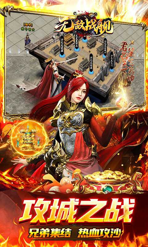 无敌战舰（高爆专属沉默）正版