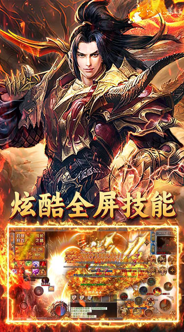 无双战车（霄歌超变）安卓版