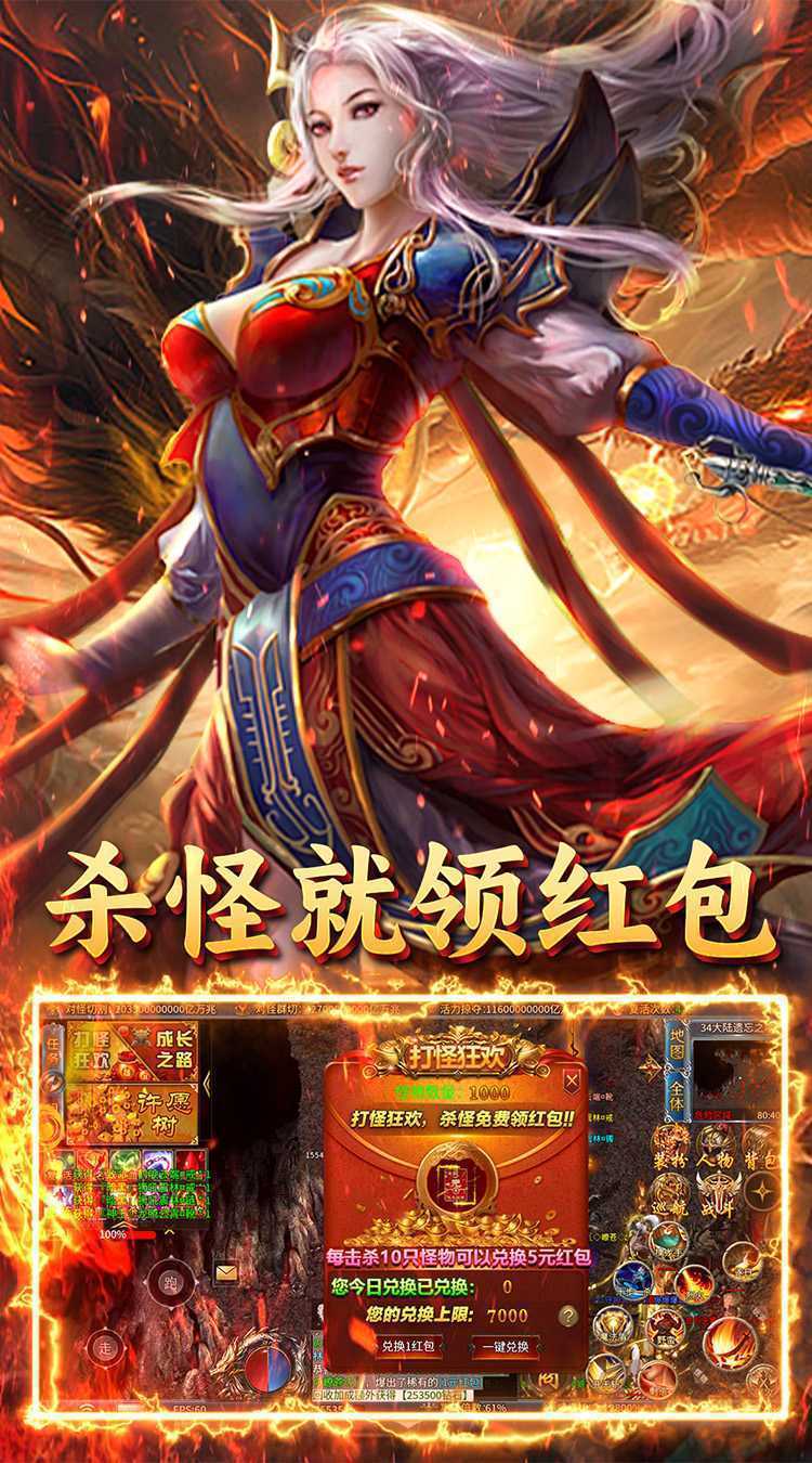 无双战车（霄歌超变）安卓版
