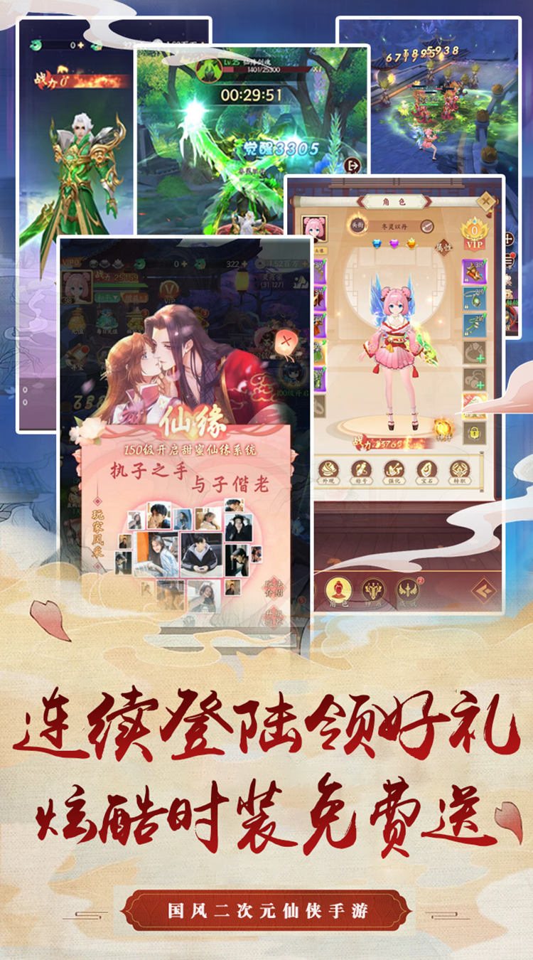 醉江山3D（0.1折免费版）最新版