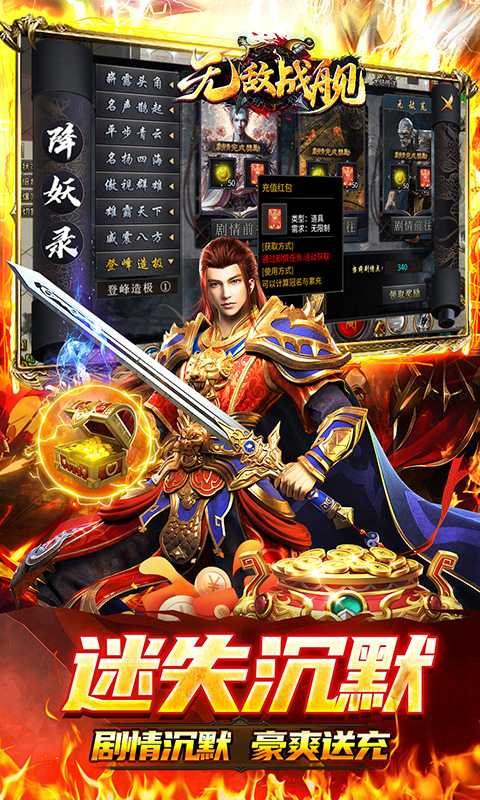 无敌战舰（高爆专属沉默）正版