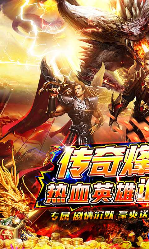无敌战舰（高爆专属沉默）正版