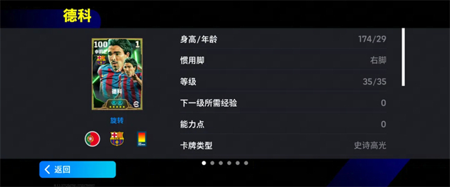 活动抢先看丨那咋了？我与梅罗都做过队友！(活动价格抢先看在哪)
