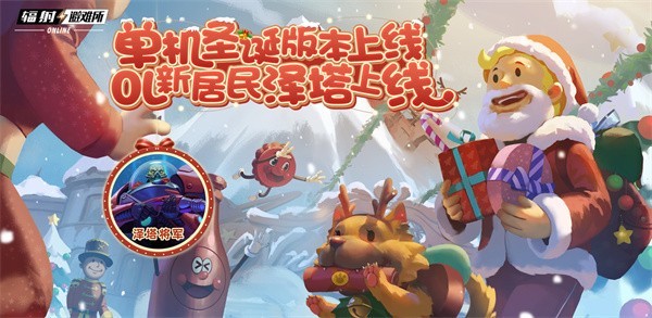 清场爆发人间大炮《辐射：避难所Online》新英雄泽塔登场！(清场爆发人间大炮怎么打)