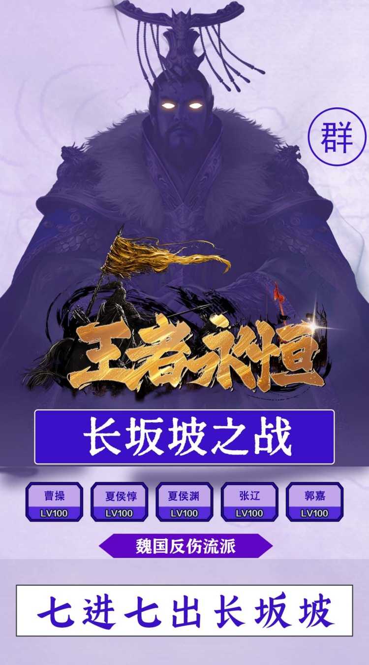 王者永恒（0.1折烽火三国）免费版