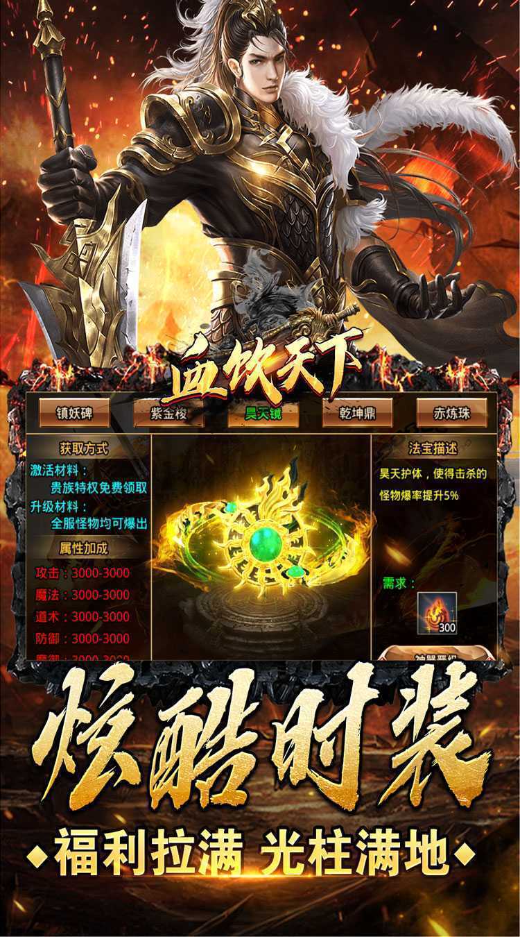 血饮天下（砍王超爆沉默）最新版本