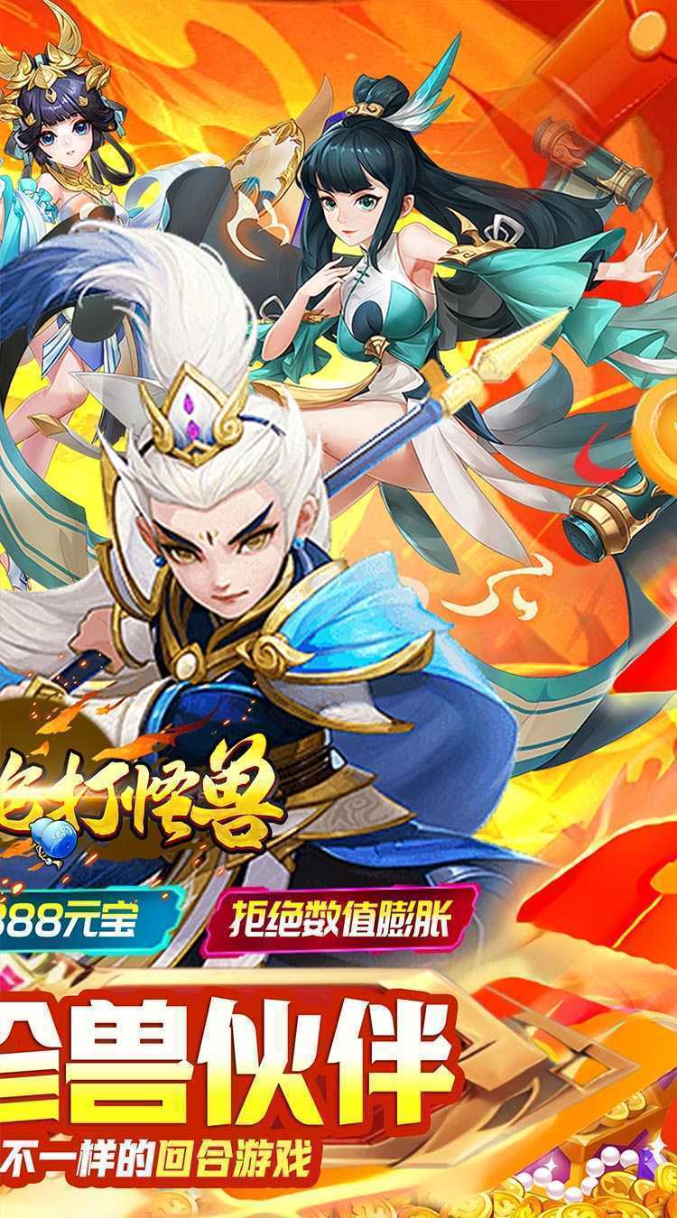 天天奔跑打怪兽（梦回西湖0.05折）最新