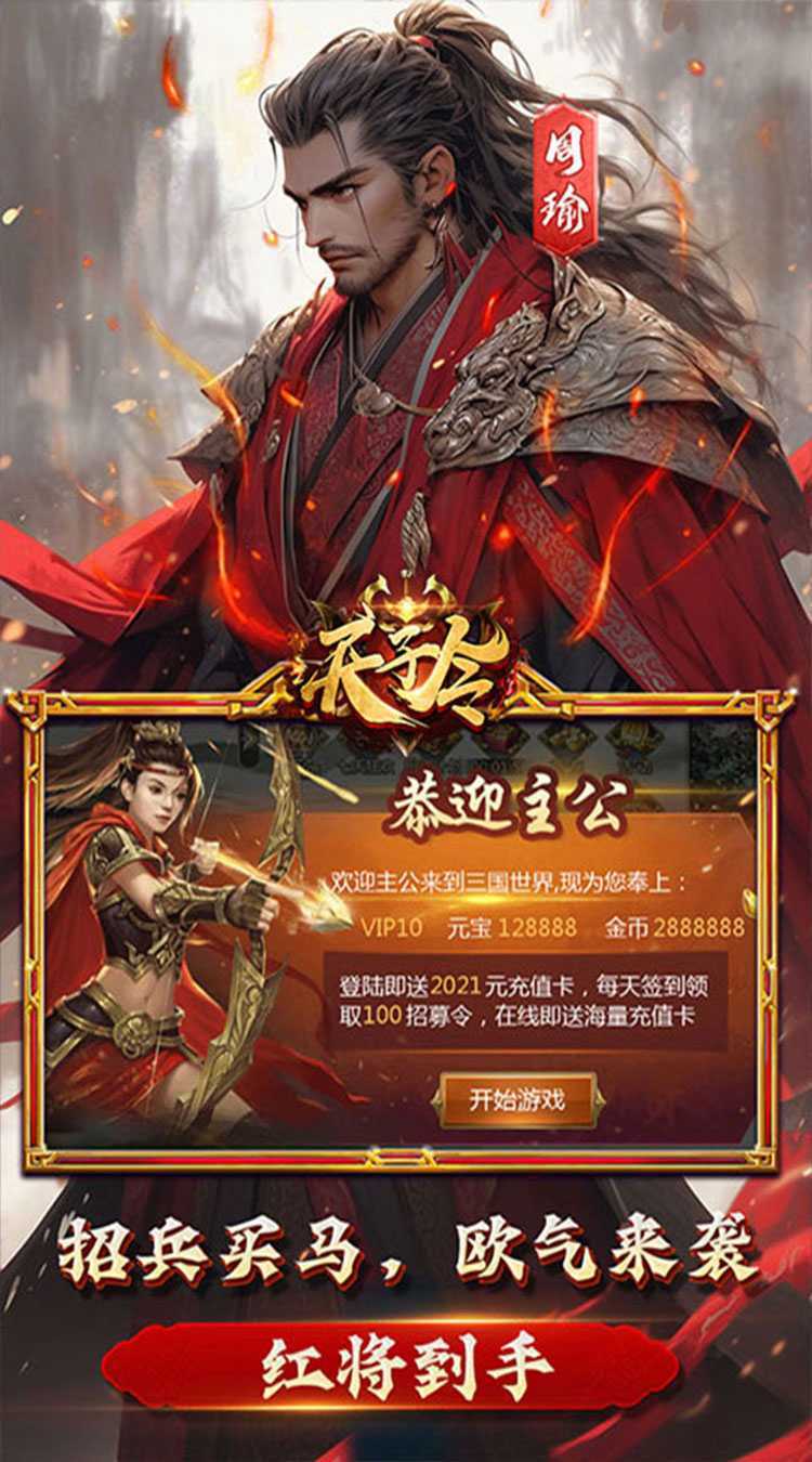 天子令（0.1折送满V千充）精简版