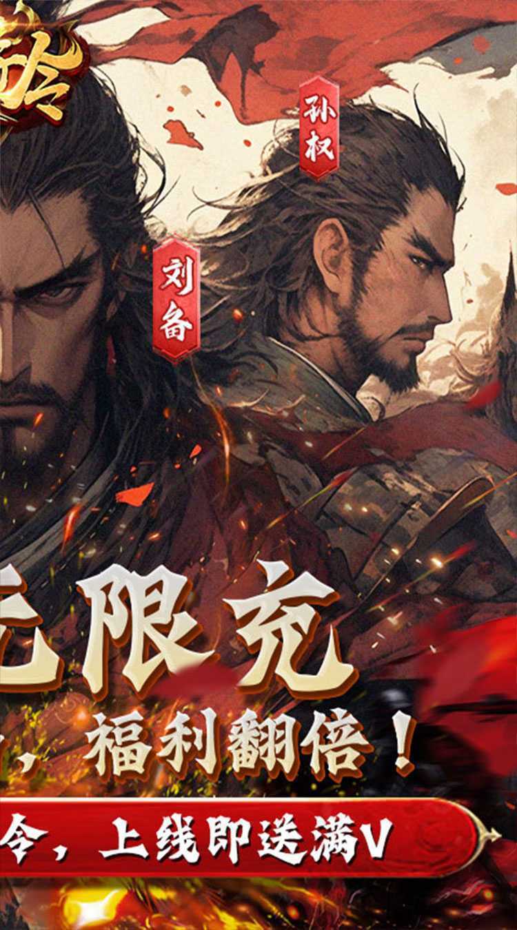 天子令（0.1折送满V千充）精简版