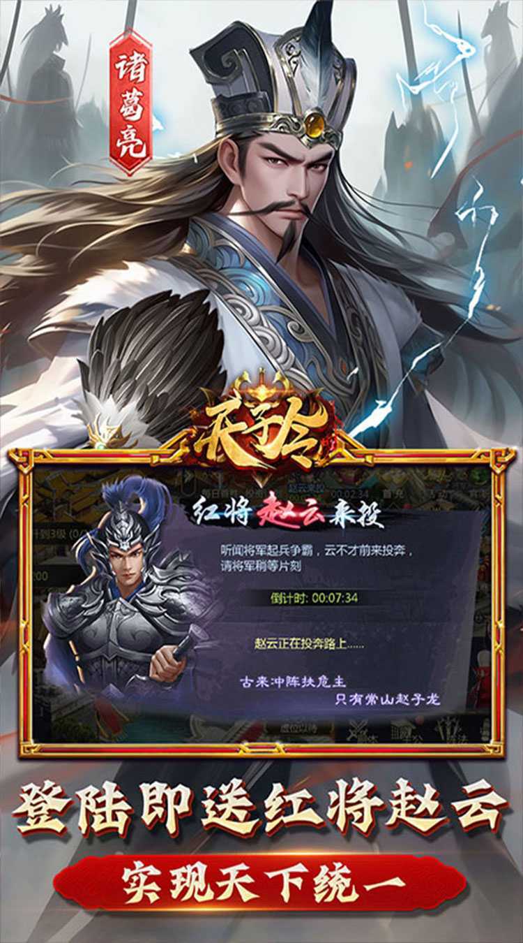 天子令（0.1折送满V千充）精简版