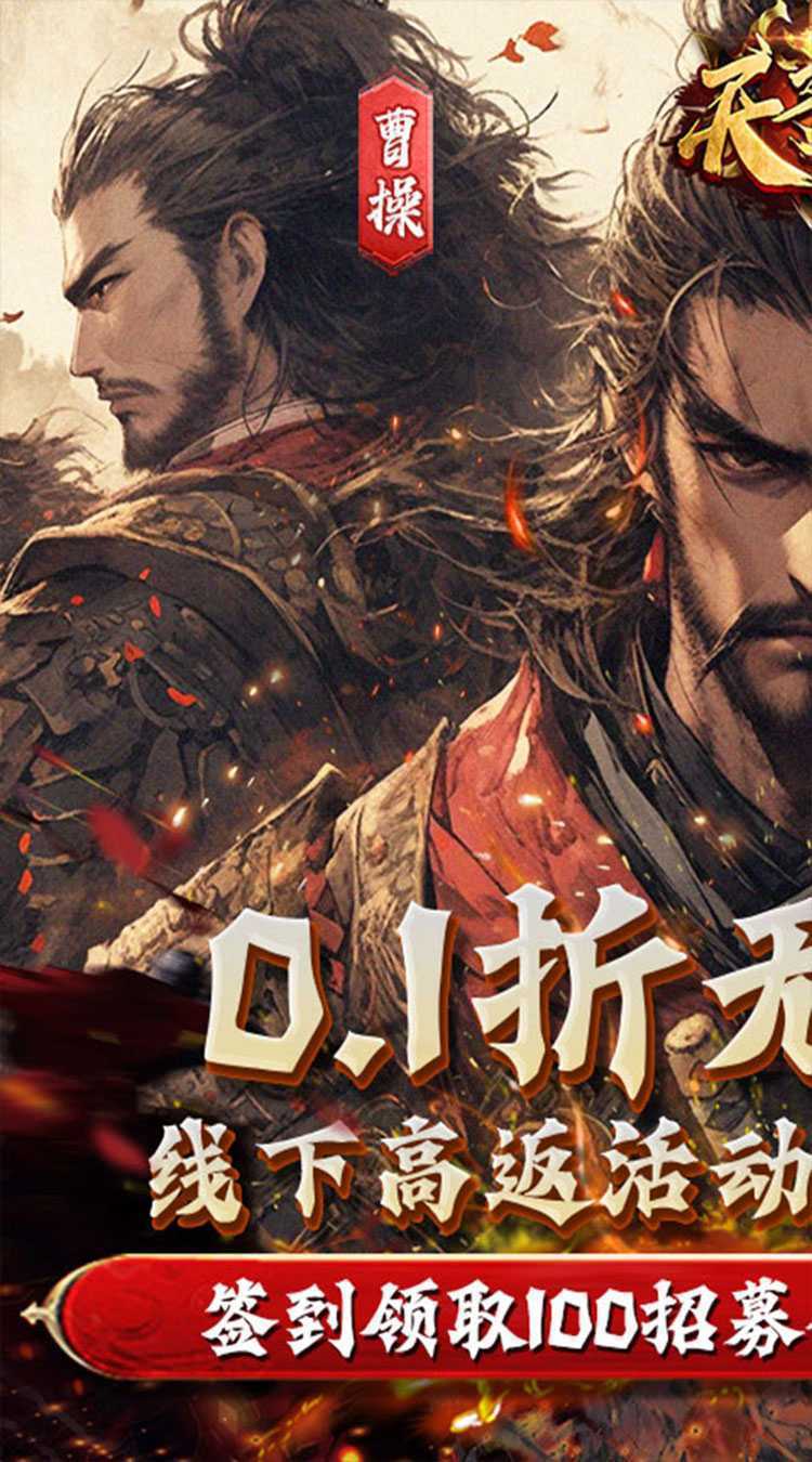 天子令（0.1折送满V千充）精简版