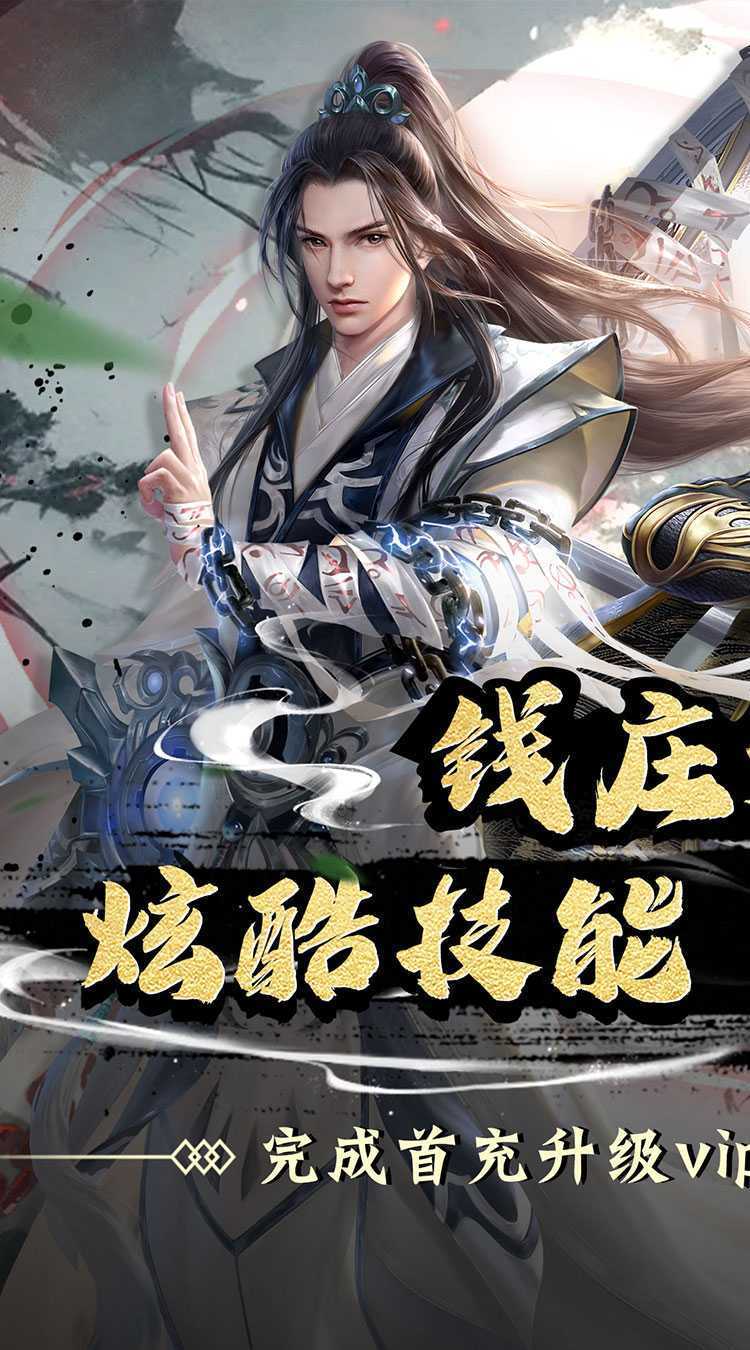 神将屠龙（弑神0.1折）最新