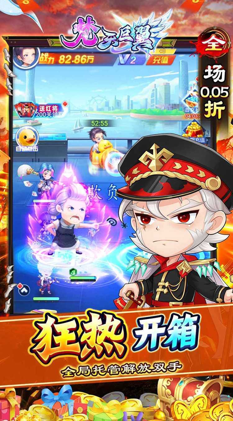 梵天巨翼（0.05折无限资源免充）中文版