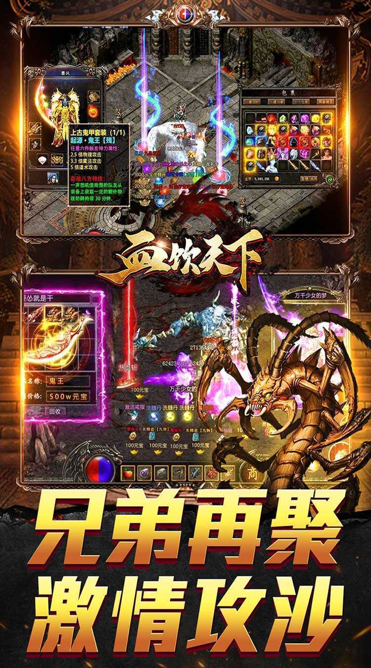血饮天下（新春亿万福利爆）最新版