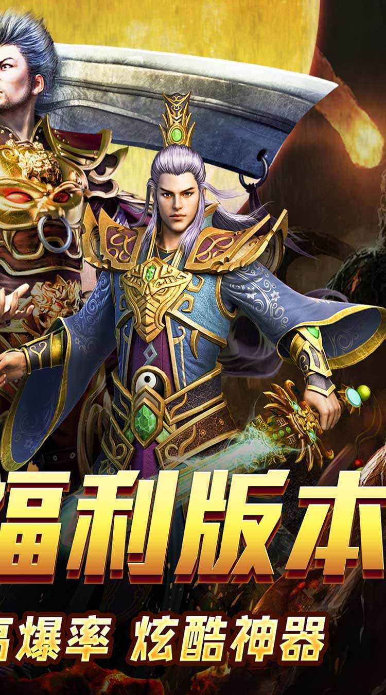 血饮天下（新春亿万福利爆）最新版