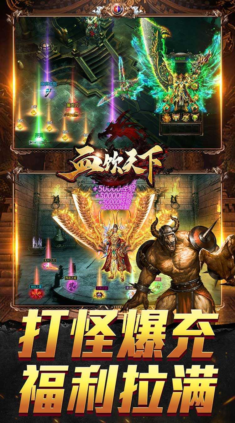 血饮天下（新春亿万福利爆）最新版