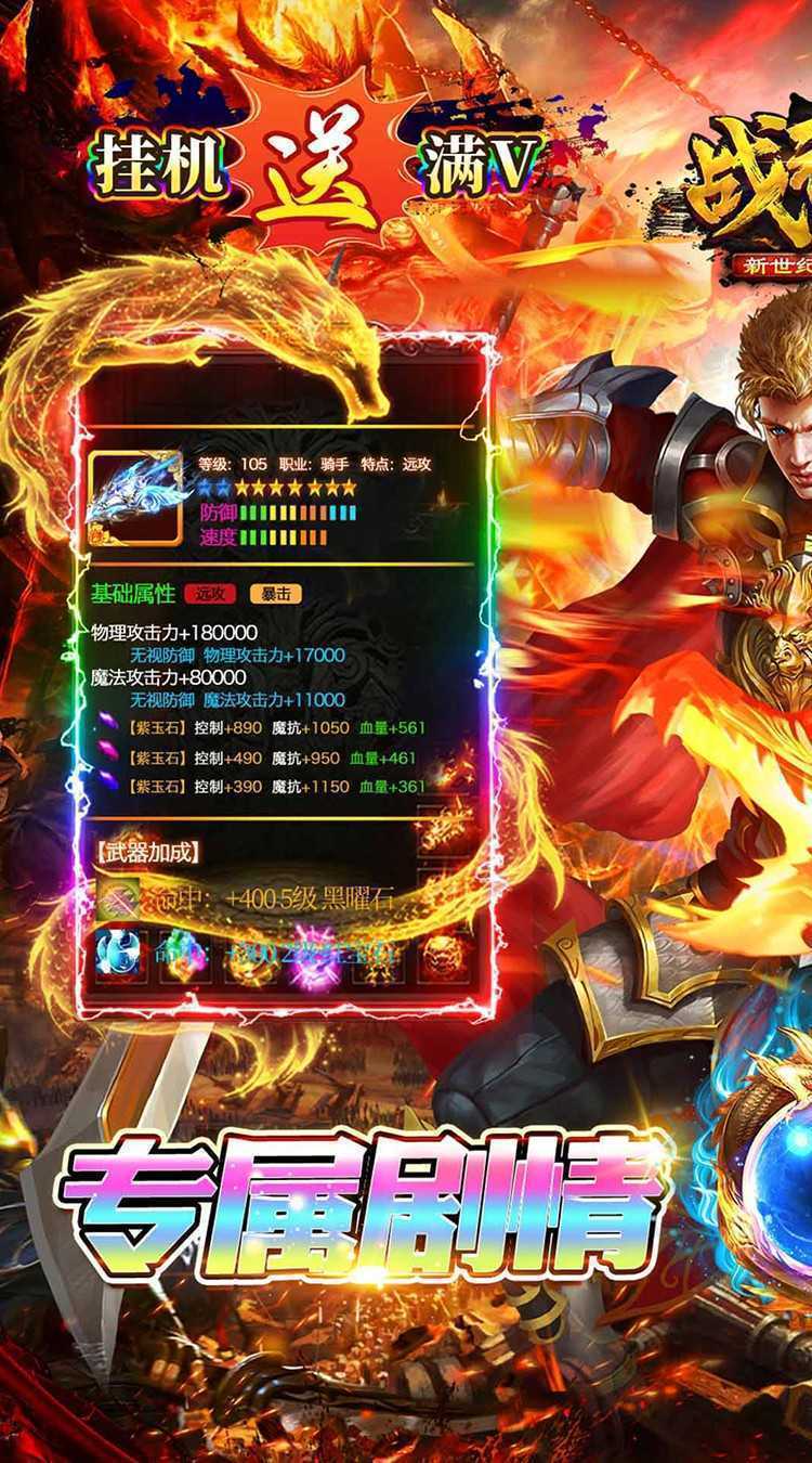战神新世纪（免赞沉默开荒）正版