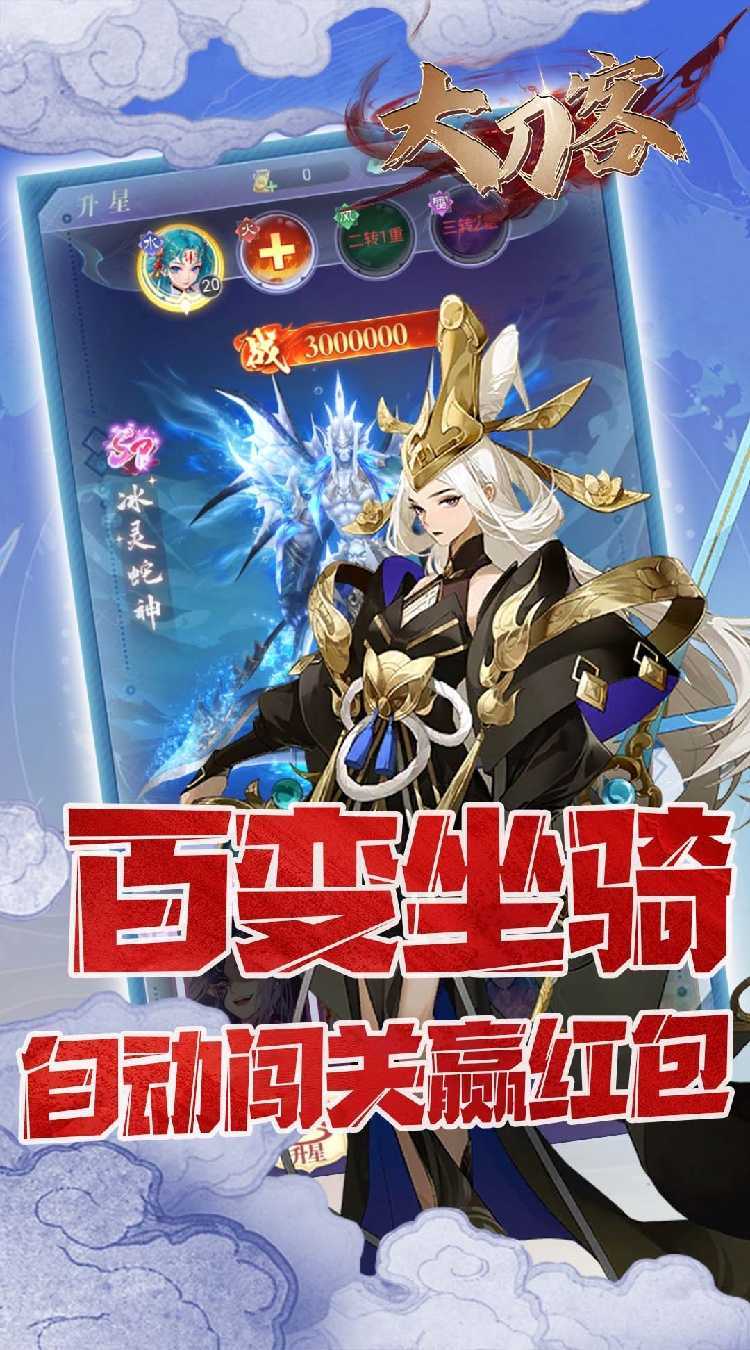 大刀客（0.1折送万充福利版）手游