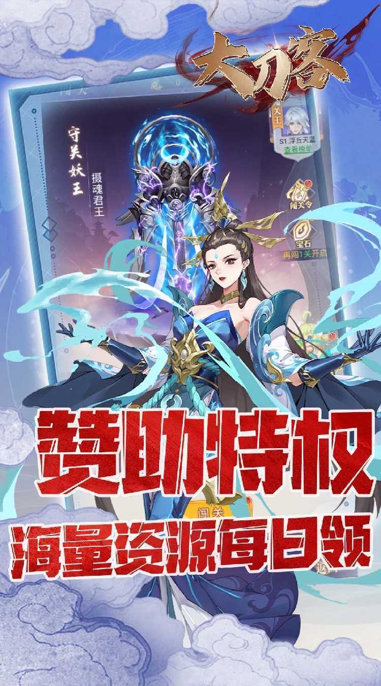 大刀客（0.1折送万充福利版）手游