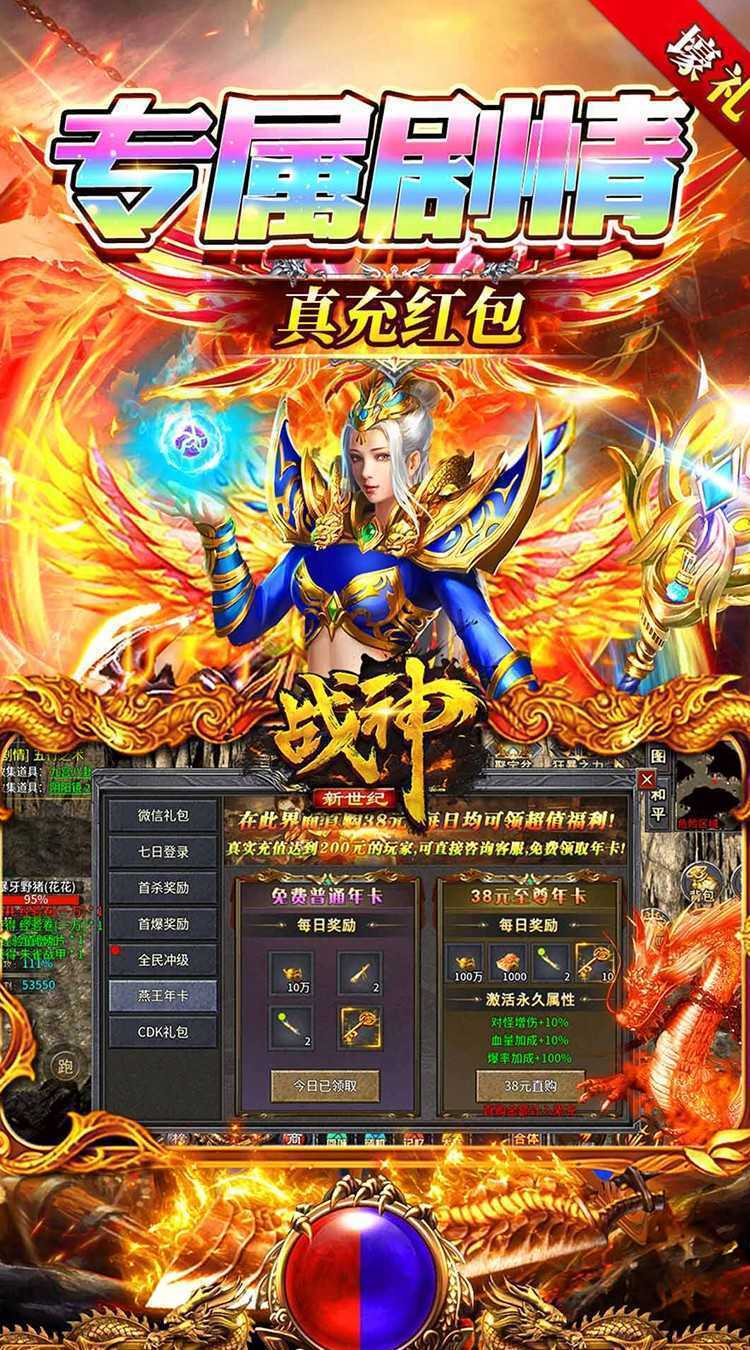 战神新世纪（免赞沉默开荒）正版
