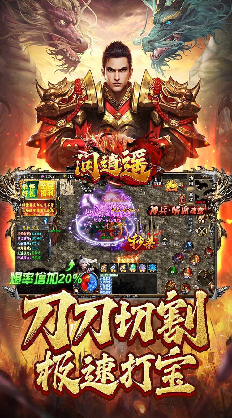 问逍遥（年兽降临福利高爆）安卓版