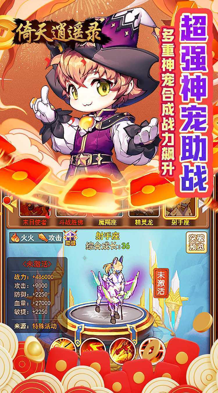倚天逍遥录（逍遥纪0.05折）手游