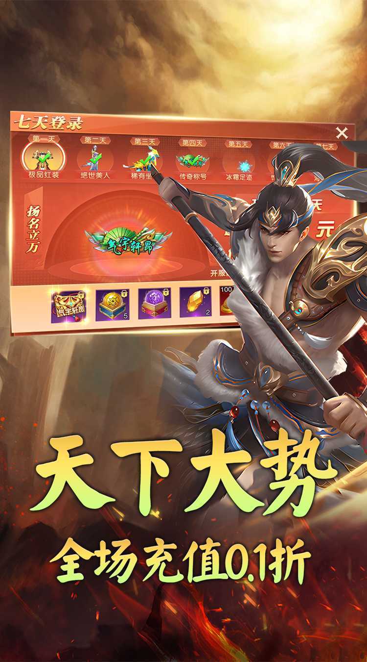 斗破神（0.1折绿色服）最新版