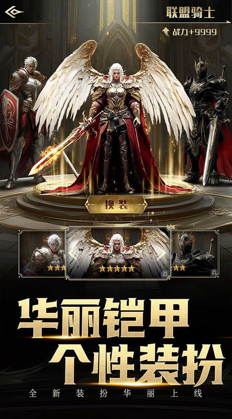 三界战歌游戏
