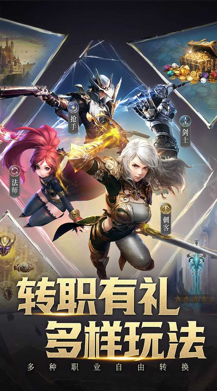 三界战歌游戏