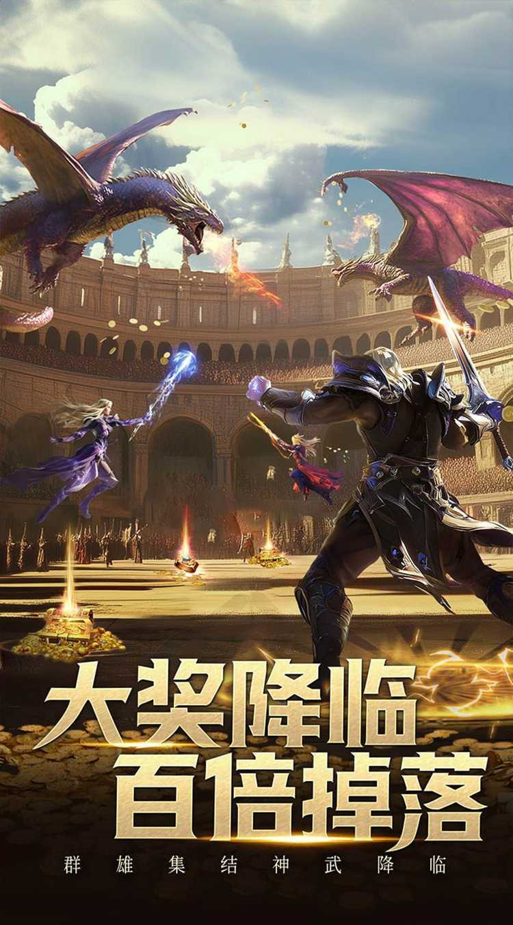 三界战歌游戏