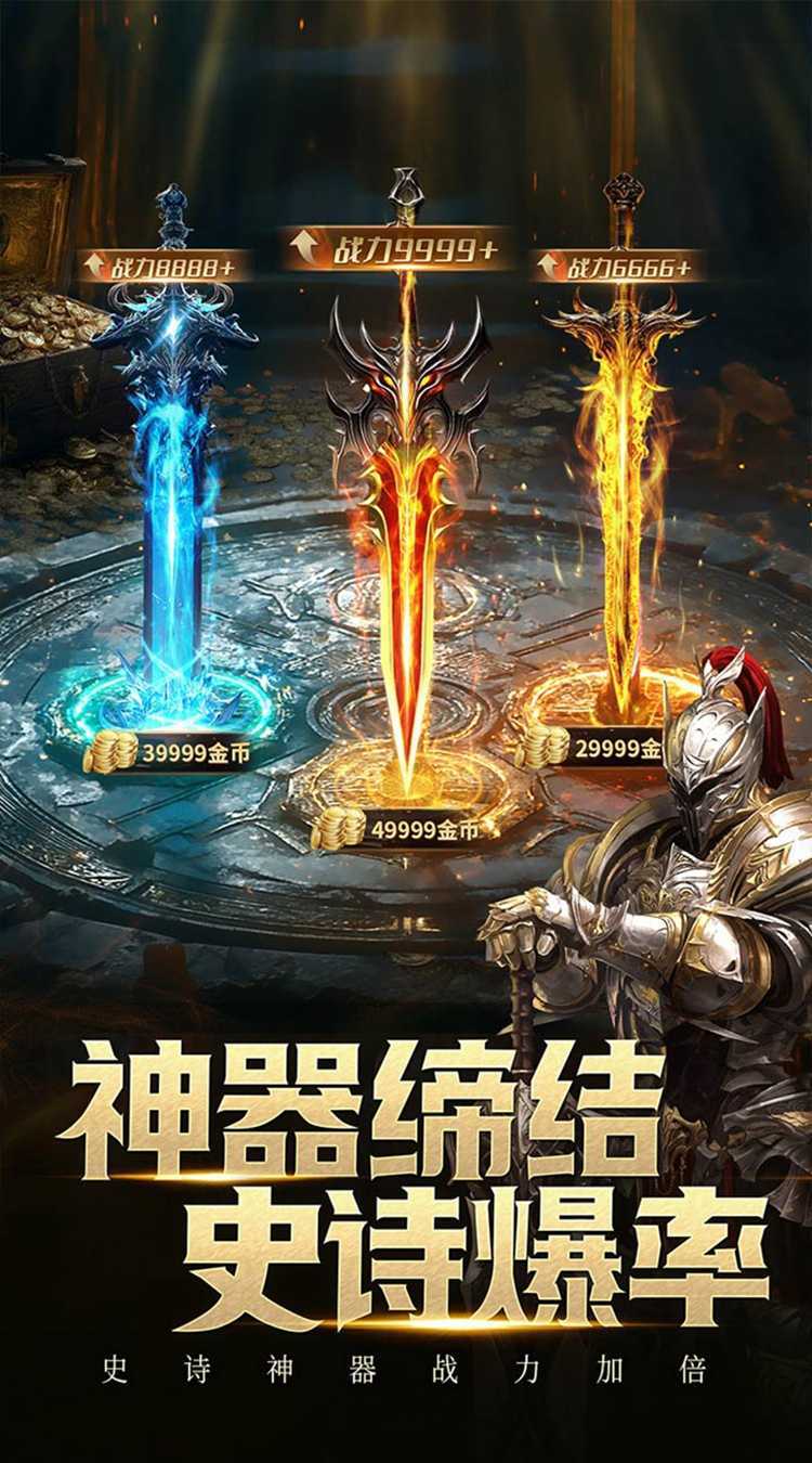 三界战歌游戏