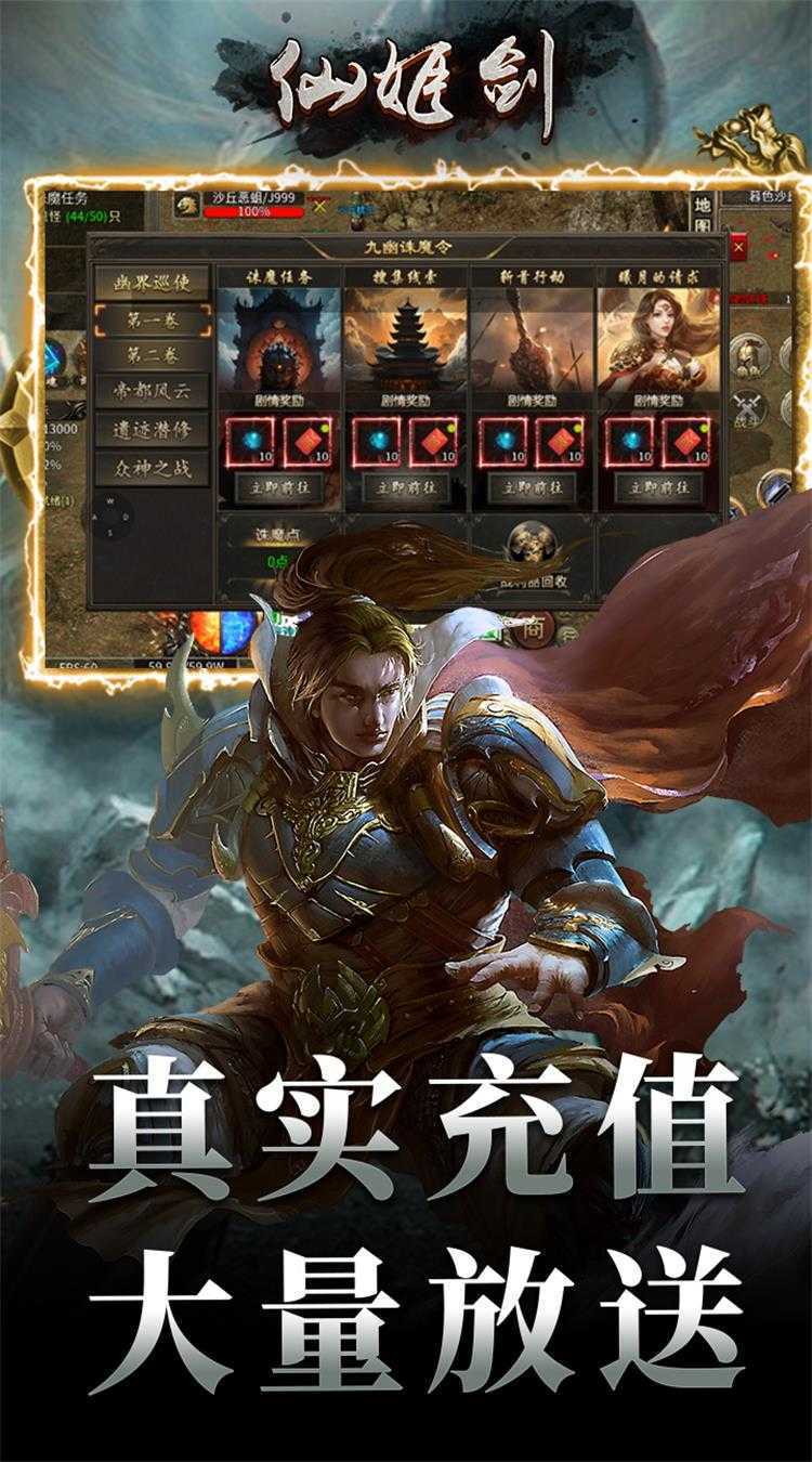 仙姬剑（幽界沉默）最新
