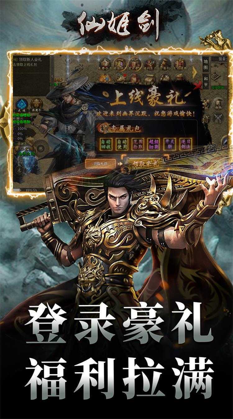 仙姬剑（幽界沉默）最新