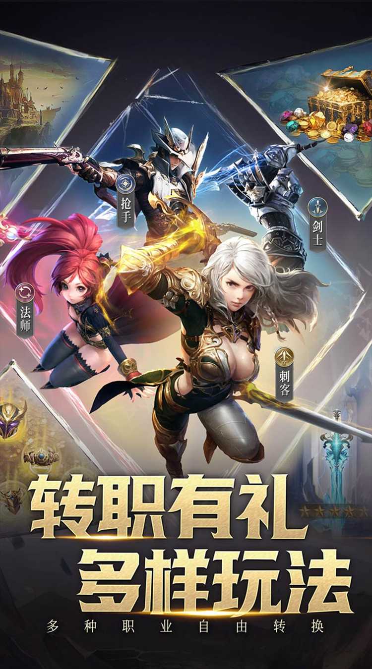 三界战歌游戏