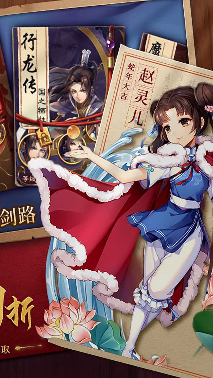 仙剑奇侠传五（巳蛇贺春0.1折）最新版本