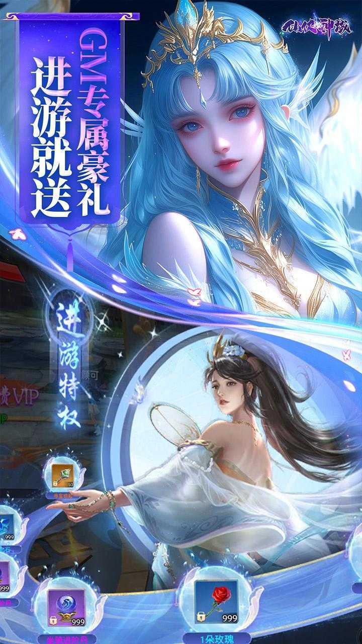 仙侠神域（0.1免费版）正版