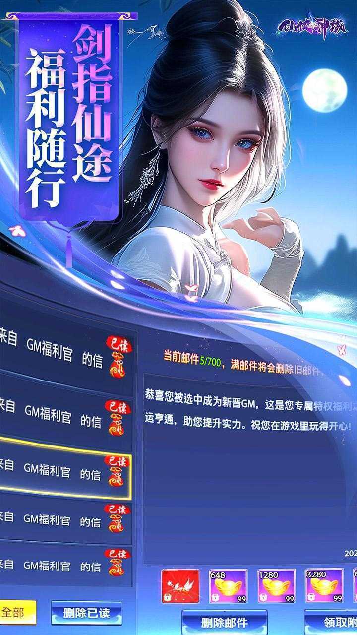 仙侠神域（0.1免费版）正版