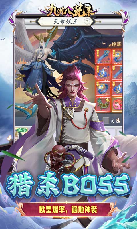 九州八荒录（0.1免费版）手游